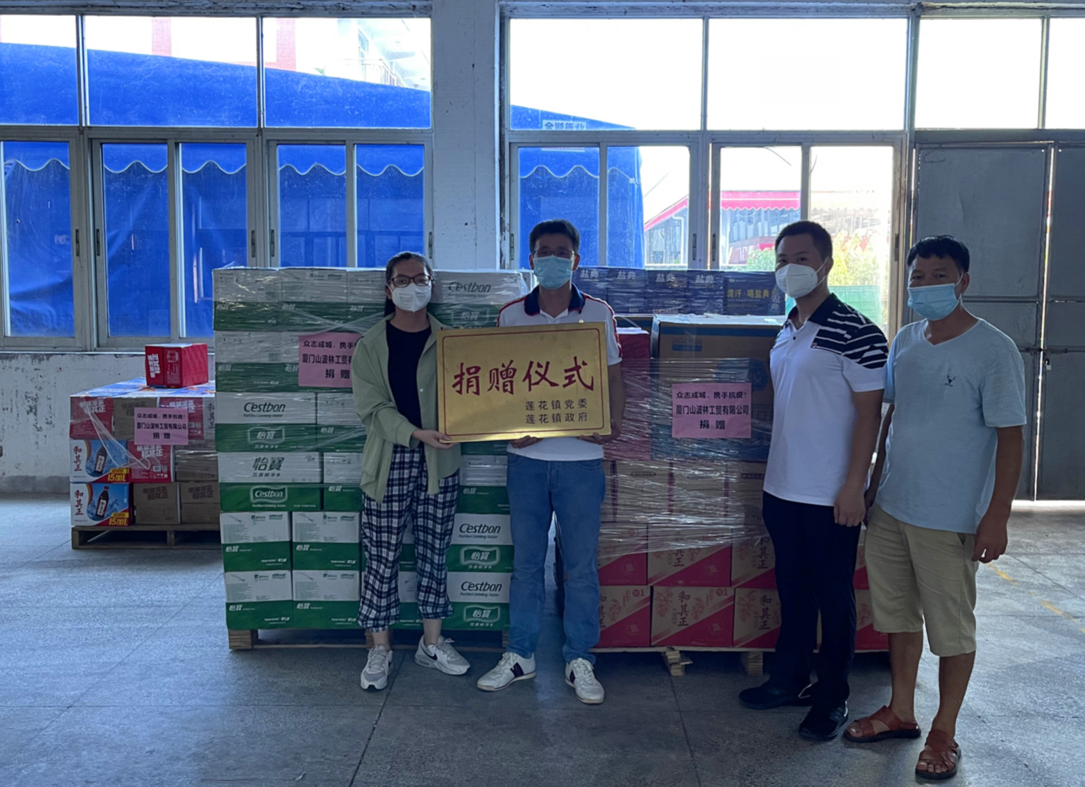 企業(yè)捐贈(zèng)